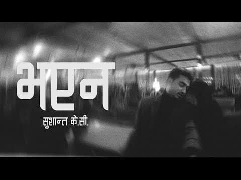 Sushant KC - Bhayena (Official Lyric Video)
