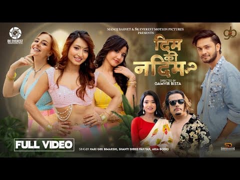 Dim Ki Nadim - Hari Giri | Shanti Shree Pariyar | Aria | Aashma Bishwokarma | Khushi Karki | Sandip