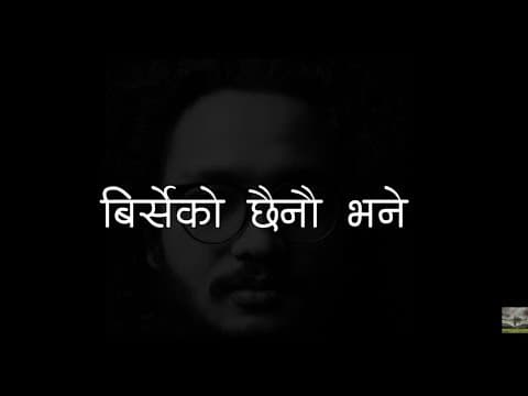 Birseko Chainau | Rohit John Chettri | Lyric Video