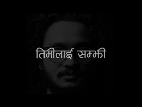 Timilai Samjhi | Rohit John Chettri | Lyric Video