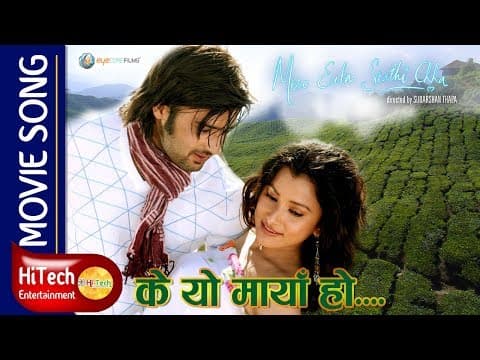K Yo Maya Ho | Nepali Movie Song | Mero Euta Saathi Chha | Aaryan Sigdel | Namrata Shrestha