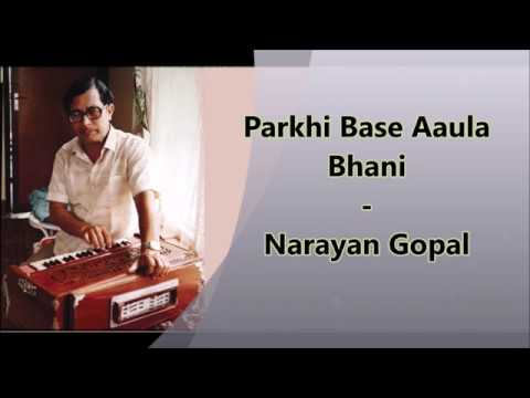 Parkhi Base Aaula Bhani -  Narayan Gopal (with lyrics)