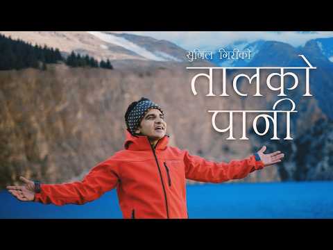 Sunil Giri - Taalko Pani • Official MV • 2025