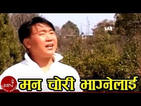 Maan Chori Lanelai - Rajesh Payel Rai | Nepali Song