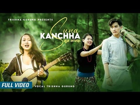 Suna Kancha ( सुन कान्छा ) - Trishna Gurung || Official Video ||