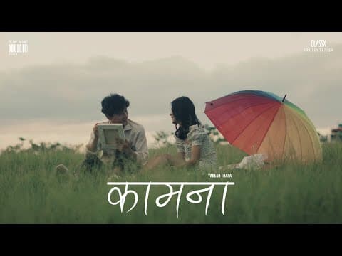 Yabesh Thapa - Kamana / कामना