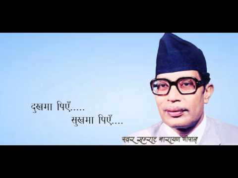 Aaja Bholi Harek Saajh Narayan Gopal with Lyrics(आजभोली हरेक साझ )