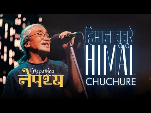 Nepathya - Himal Chuchure (Remastered) | हिमाल चुचुरे