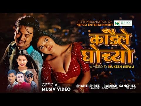 Shanti Shree Pariyar-New Song 2082/2025 - Kadaile Ghochyo | Ramesh Bishwokarma &amp; Sanchita Bolakhe