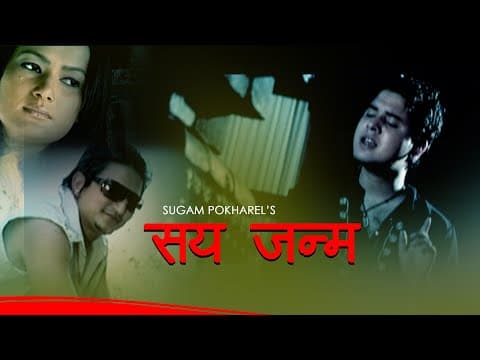 Saya Janma  || Sugam Pokharel - 1MB ||  Official Music Video