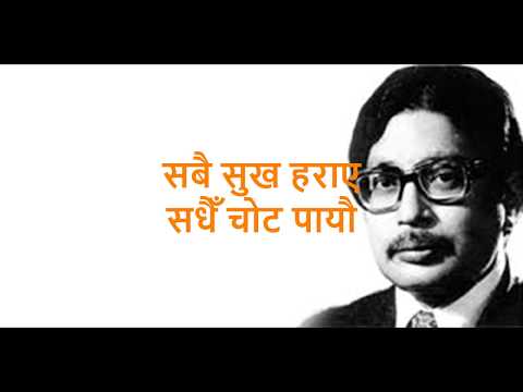 Timi Jun Rahar Le (w/Lyrics)