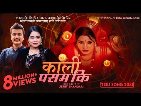 Shanti Shree Pariyar