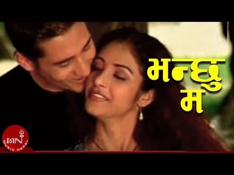 Bhanchu Ma - Sugam Pokhrel | Nepali Pop Song