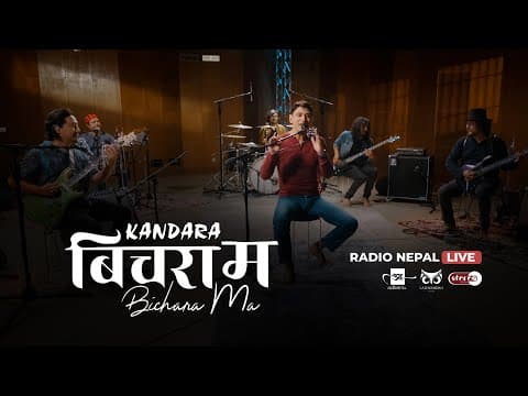 Bichara Ma - Kandara | बिचरा म - कन्दरा