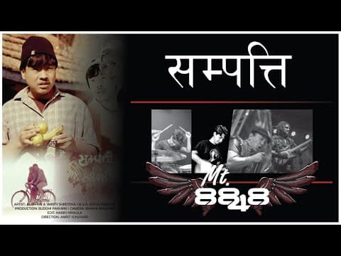 Mt.8848 - Sampati(Official Video)