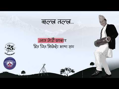 BALLA TALLA | RAJU LAMA | MONGOLIAN HEART | NEW SONG