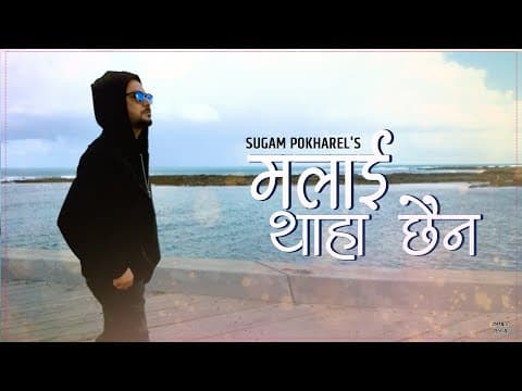 Malai Thaha Chhaina | Sugam Pokharel - 1MB | Official Lyrical Music Video