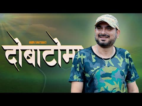 Dobaato Maa | Nabin K Bhattarai - NKB | Official Lyrical Music Video