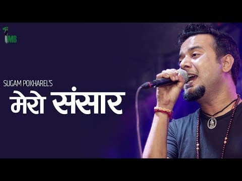 Sugam Pokharel - 1MB || MERO SANSAR ||Official Music Video