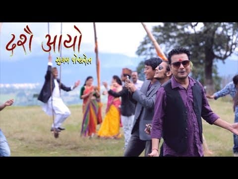 Dashain Aayo - Sugam Pokharel Official Music Video 1MB