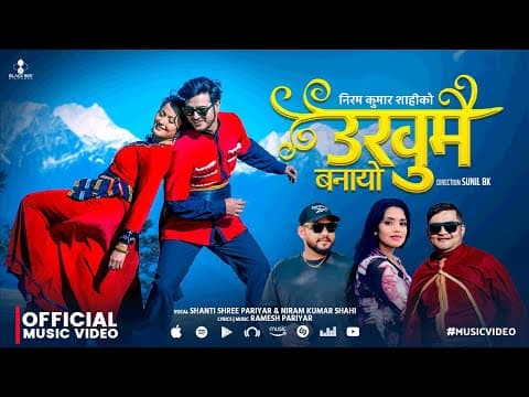 Ukkhumai Banayo - Shanti Shree Pariyar | Niram Kumar Shahi | Pushpa Khadka | Anjali | Nepali Song