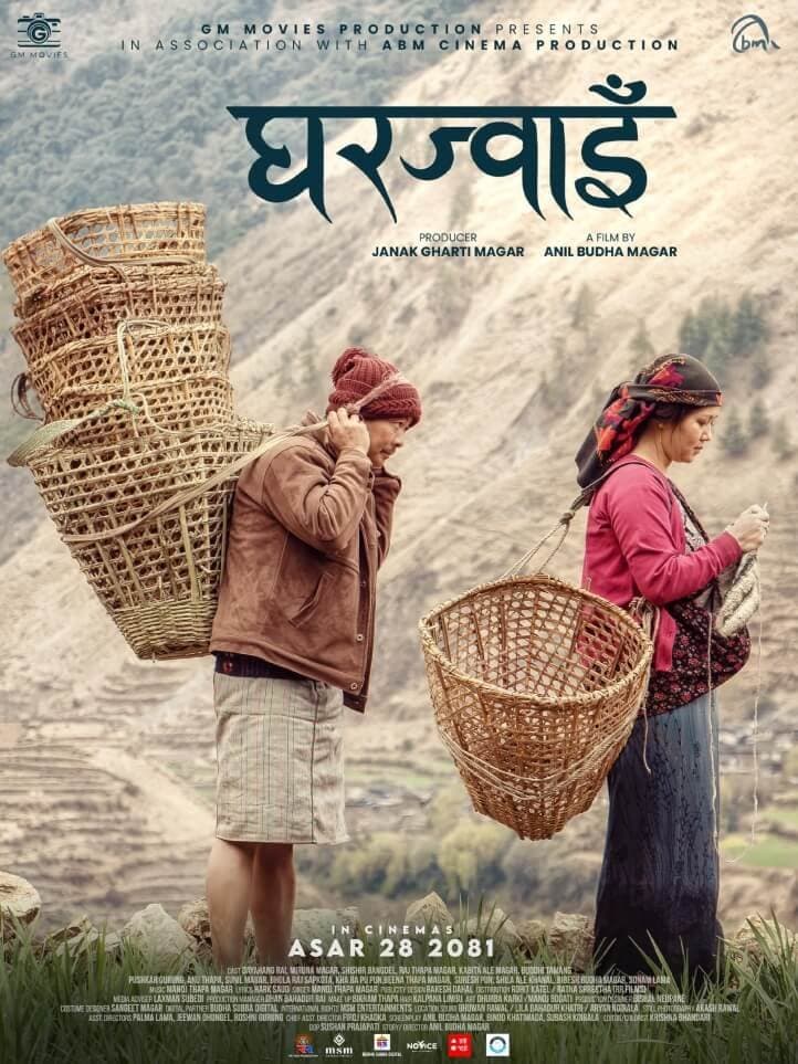 Gharjwai