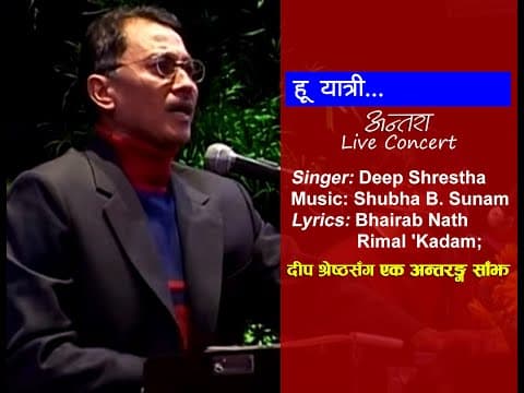 Hoon yatri II Deep ShresthaII Bhairab Nath Rimal 'Kadam II Shubha Bahadur Sunam II Antara