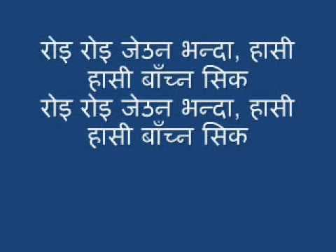 Priya Timro By Bhakta Raj Acharya