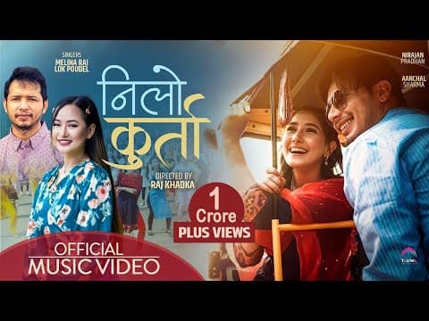 Nilo Kurta le | Bhana Bhana | ft. Aanchal Sharma & Nirajan Pradhan | Melina Rai | Lok Poudel 2021