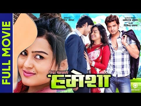 HAMESHA - Superhit Nepali Full Movie || Rekha Thapa, Sabin Shrestha, Naren Khadka
