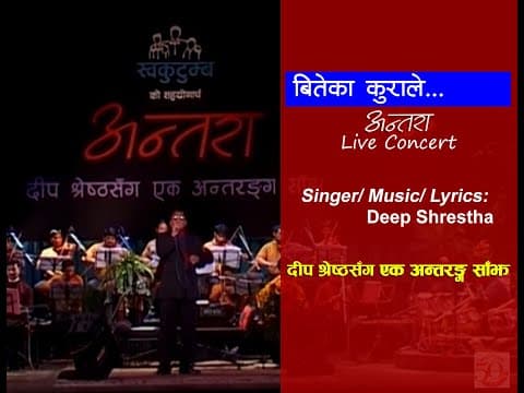 Biteka kura le II Deep Shrestha II Antara