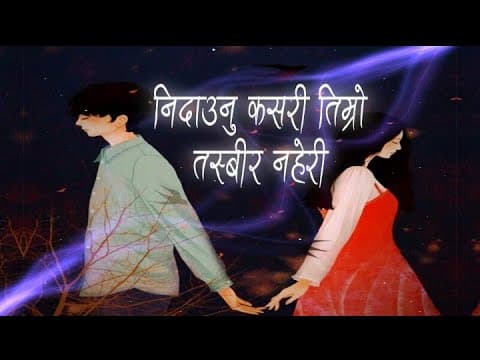 Chitta bujhaunu Kasari -_- Salil Maharjan|Lyrical video|By Play Np Vibes✔︎