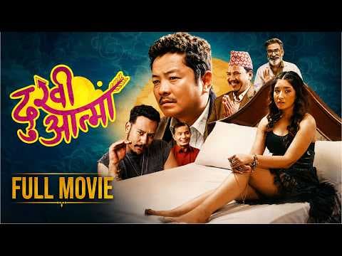 Dukhi Aatma