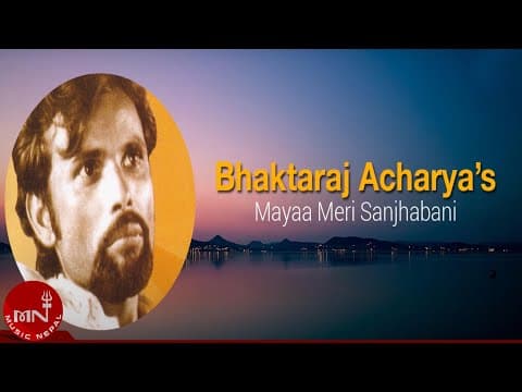 MAYA MERI SANJHA BANI - Bhaktaraj Acharya | "माया मेरी साँझ बनी" Nepali Hit Songs