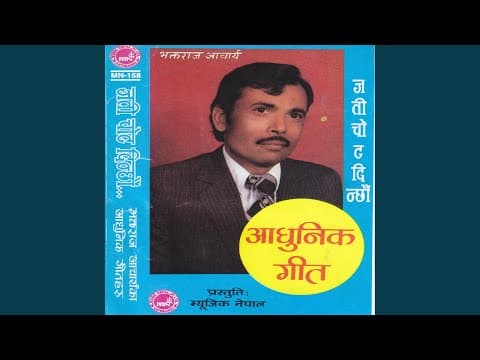 Bhaktaraj Acharya - Topic