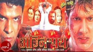 Nepali Full Movie | Agneepath | अग्निपथ | Nikhil Upreti, Rejina Upreti, Biraj Bhatt, Sajja Mainali