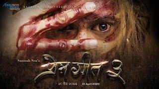 PREM GEET 3 || New Nepali Movie 2020 || Pradeep Khadka, Kristina Gurung, Santosh Sen