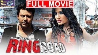 Nepali Full Movie Ring Road - Ft. Jiya KC , Suraj R.D., Usha Kharel , Basant Raj Rejal, Prasant KC